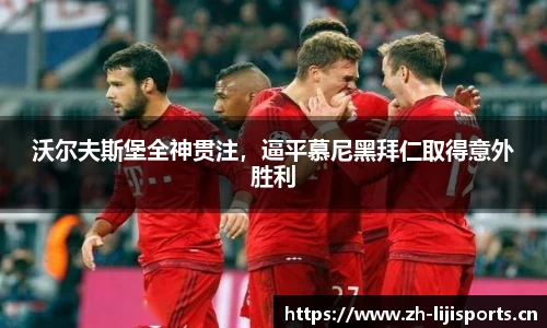 利记